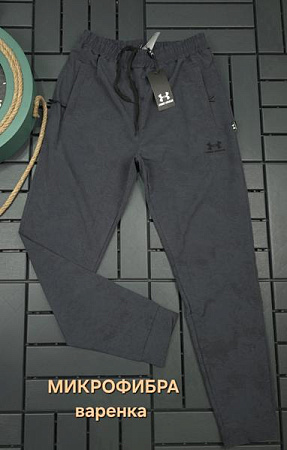 Штаны Спорт Hous Of Timur HT2053 grey - делук