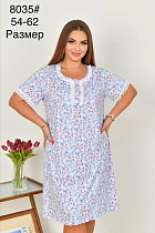 Пижама Fili Wear 8035 l.blue - делук