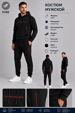 Костюм Спорт Azt AZ1203-2134 black - делук
