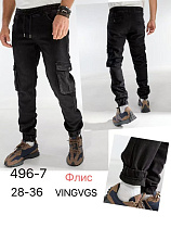 Джоггеры Vingvgs 496-7 black - делук