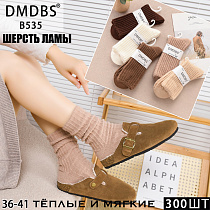 Носки В535 - делук