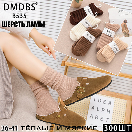 Носки В535 - делук