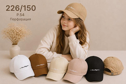 Кепка Street Cap 226-150 mix - делук