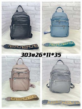 Рюкзак Candy Bags 303 beige - делук