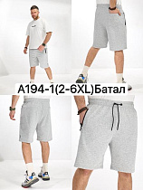 Шорты Liopt A194-1 l.grey - делук