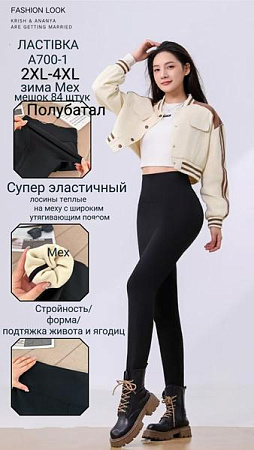 Лосины Hoan 700-1 black - делук