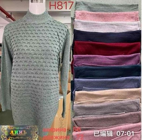 Свитер Gertie H817 l.beige Свитер Gertie H817 l.beige - делук