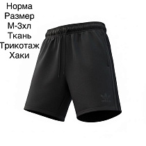 Шорты Hai H1157 khaki - делук