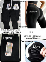 Лосины Redoor A516-3 black - делук