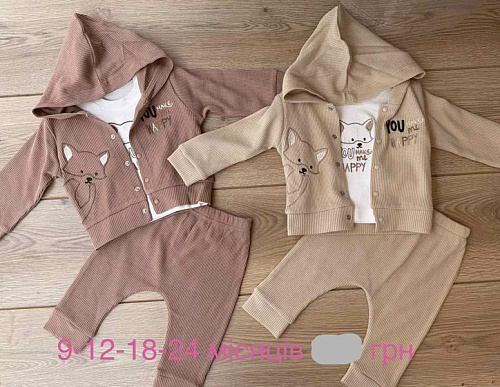 Костюм Emir Kids 1189 brown - делук