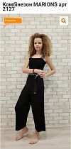 Комбинезон Gold Kids 2127 black - делук