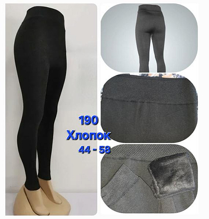 Лосины Hoan 190 d.grey - делук