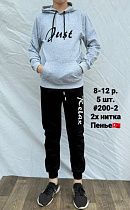 Костюм Спорт Amz 200-2 l.grey - делук