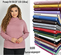 Свитер Levisha 8188 lilac - делук