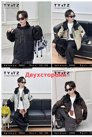 Куртка Major 25922 grey - делук