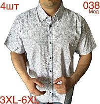 Рубашка Надийка N90-038 white - делук