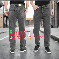 Джинсы Lili 5501 grey - делук