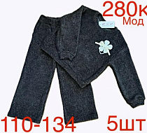 Костюм Надийка ND157-280K d.grey - делук