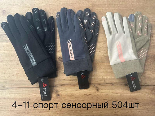 Перчатки Anjela 4-11 mix - делук