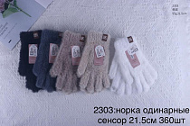 Перчатки Anjela 2303 mix - делук