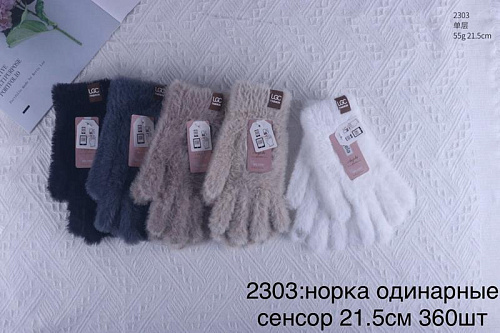 Перчатки Anjela 2303 mix - делук