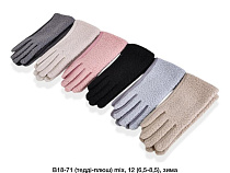 Перчатки Descarrilado B18-71 mix - делук