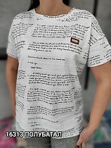 Футболка Mmc Clothes 16313 white - делук