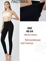 Лосины Minh 560 black - делук