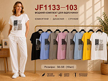 Футболка Immei JF1133-103 mix - делук