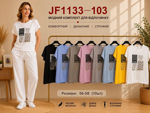 Футболка Immei JF1133-103 mix - делук