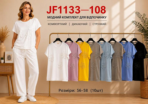 Футболка Immei JF1133-108 mix - делук