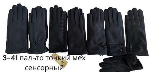 Перчатки Anjela 3-41 black - делук