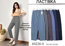 Джинсы Giang A4226-4 mix - делук