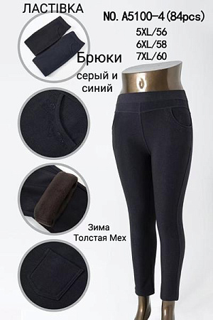 Штаны Anion A5100-4 navy - делук