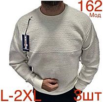 Свитер Надийка 162 l.beige - делук