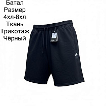 Шорты Hai H1154 black - делук