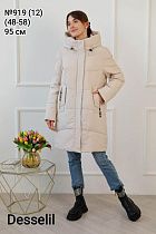 Куртка Monarlir 919-12 beige - делук