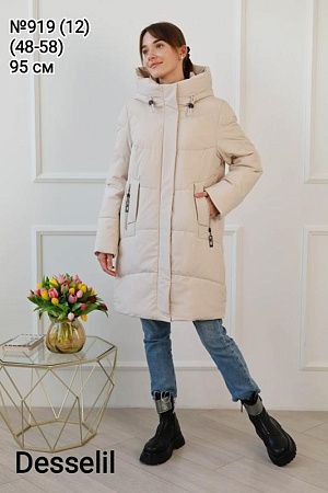 Куртка Monarlir 919-12 beige - делук