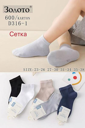 Носки Redoor D316-1 mix - делук