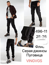 Джоггеры Vingvgs 496-11 grey - делук