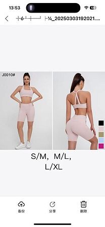 Костюм Спорт Newjeans J0010 beige - делук