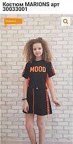 Костюм Gold Kids 30033001 black - делук