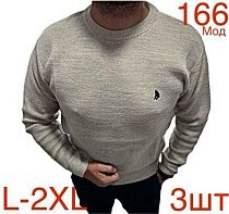 Свитер Надийка 166 beige - делук