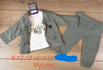 Костюм Emir Kids 1270 green - делук