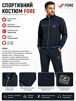 Костюм Спорт Azt AZ1082-2391 navy - делук