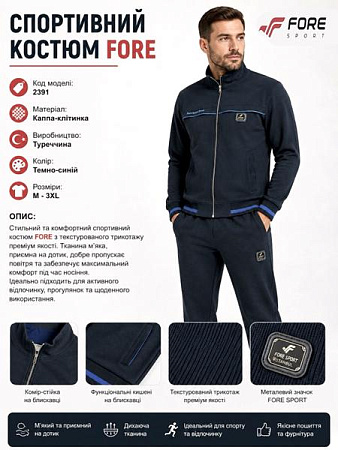 Костюм Спорт Azt AZ1082-2391 navy - делук