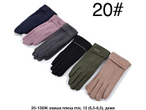 Перчатки Descarrilado 20-138Ж mix - делук