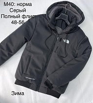 Куртка Sevim M40 grey - делук