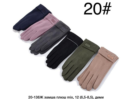 Перчатки Descarrilado 20-138Ж mix - делук