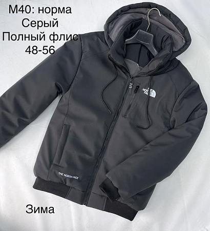 Куртка Sevim M40 grey - делук